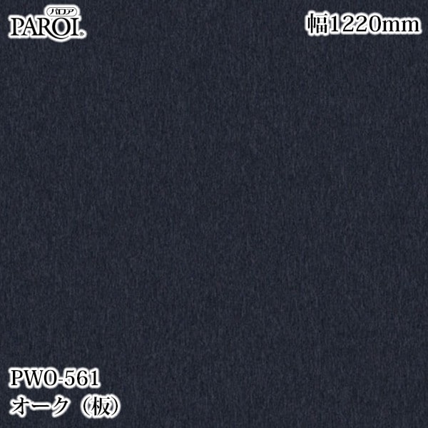 ������������������� �ѥ��� PWO-561 ���������ġ� 1220mm��50m PWO561 �ɻ� ������ ����ƥꥢ ��ե�����