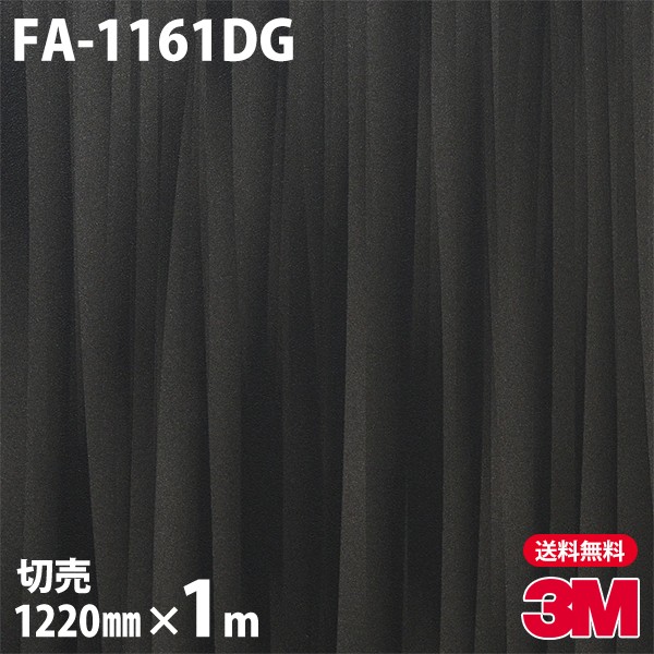 3M �����Υå��ե���� FA-1161DG ���饹�ե���� 1220mm��1mñ��