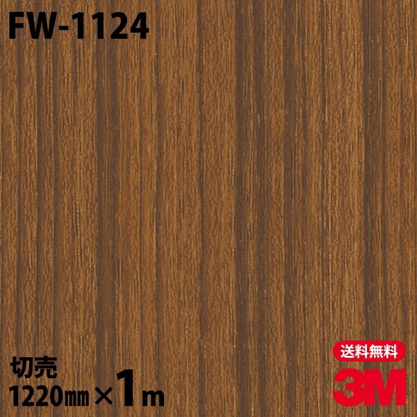 3M �����Υå��ե���� FW-1124 �ե����󥦥å� ����Ĵ 1220mm��1mñ��