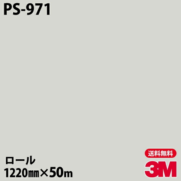 �ڥ����������3M �����Υå��ե���� PS-971 ���󥰥륫�顼 1220mm��50m