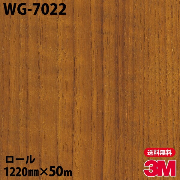 �ڥ����������3M �����Υå��ե���� WG-7022 ���åɥ��쥤�� 1220mm��50m