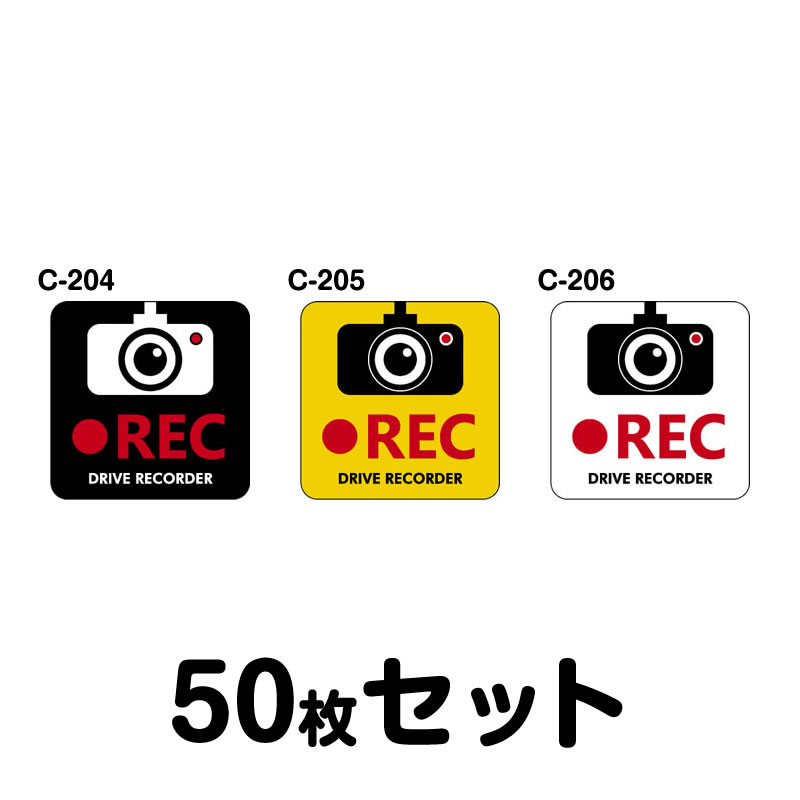 �ɥ饤�֥쥳���������ƥå����ʼ����ѡˡ�50�祻�å� W120mm��H120mm C-204��C-205��C-206 �ɥ�쥳 �ɥ饤�֥쥳������� Ͽ���� �� �����걿ž�ɻ� ���� ������ž �к� ������ ������ �ͳ� ��12cm