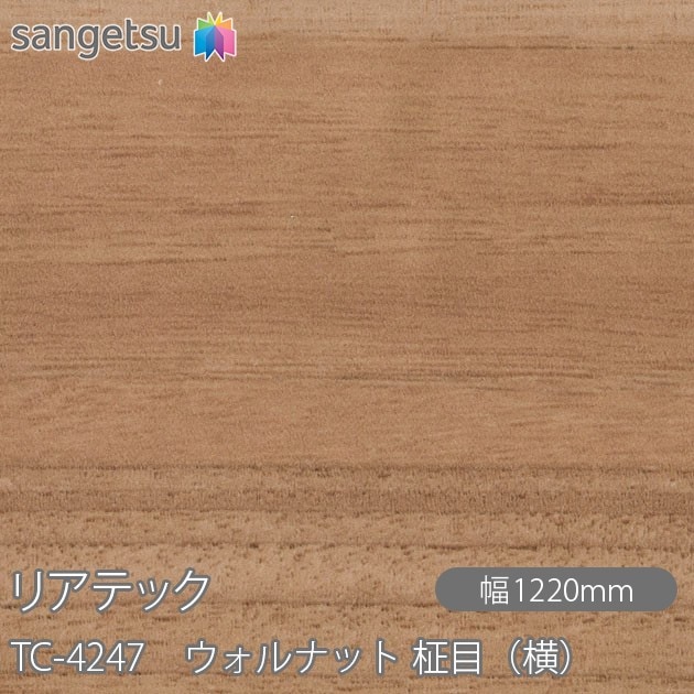 �ꥢ�ƥå� TC-4247 ������ʥå� ���ܡʲ��� W1220mm��50m������ sangetsu ���󥲥�