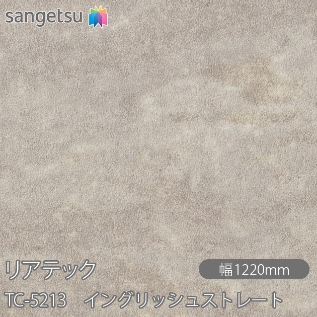�ꥢ�ƥå� TC-5213 ���󥰥�å��她�ȥ졼�� W1220mm��50m������ sangetsu ���󥲥�