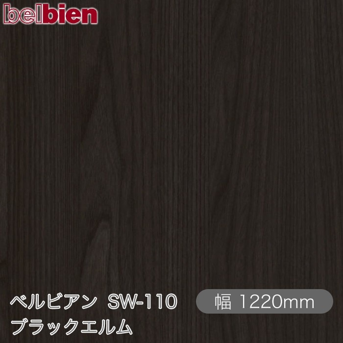 ٥ӥ SW-110 ֥å 1220mm50m belbien ɻ  ƥꥢ ե 󥷡