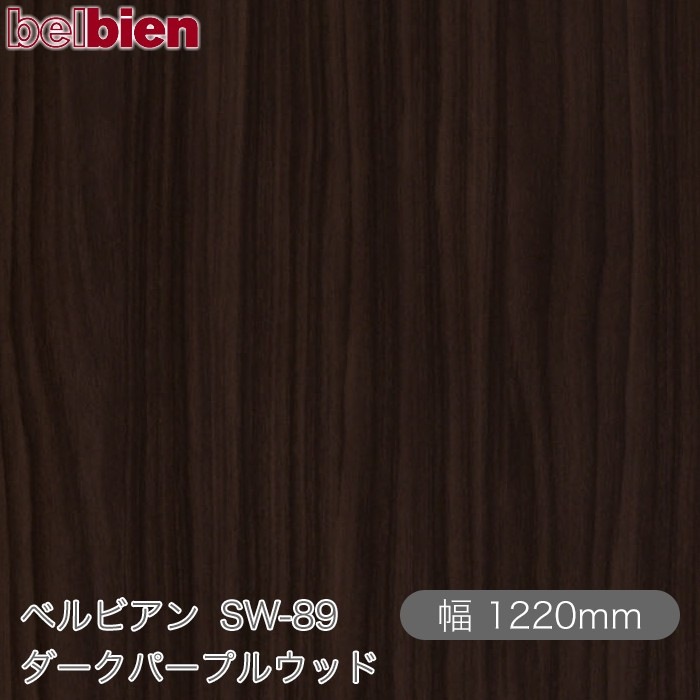 �٥�ӥ��� SW-89 �������ѡ��ץ륦�å� 1220mm��1mñ������ belbien �ɻ� ������ ����ƥꥢ ��ե����� �������󥷡������������