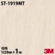 3M �����Υå��ե���� ST-1919MT �ޥåȥ��꡼�� ����ץ� 1220mm��1mñ��