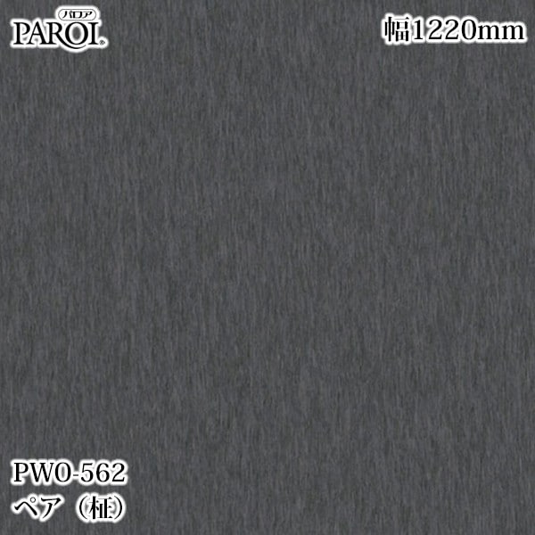 ������������������� �ѥ��� PWO-562 �ڥ������ 1220mm��50m PWO562 �ɻ� ������ ����ƥꥢ ��ե�����