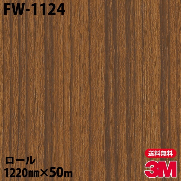 �ڥ����������3M �����Υå��ե���� FW-1124 �ե����󥦥å� 1220mm��50m