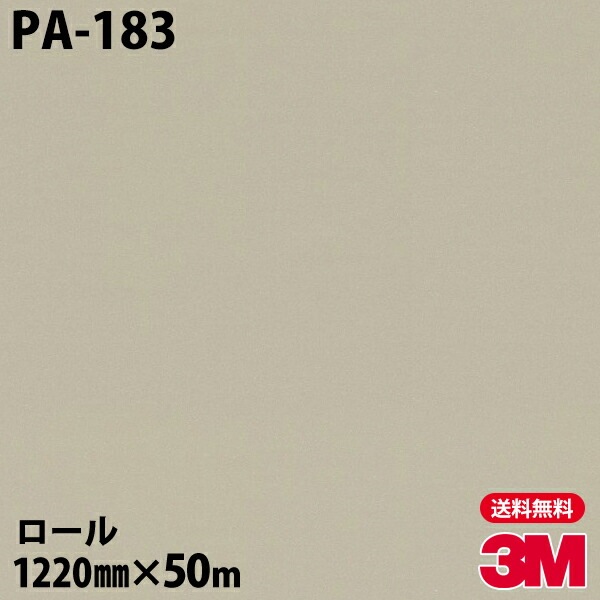 �ڥ����������3M �����Υå��ե���� PA-183 ���å� 1220mm��50m