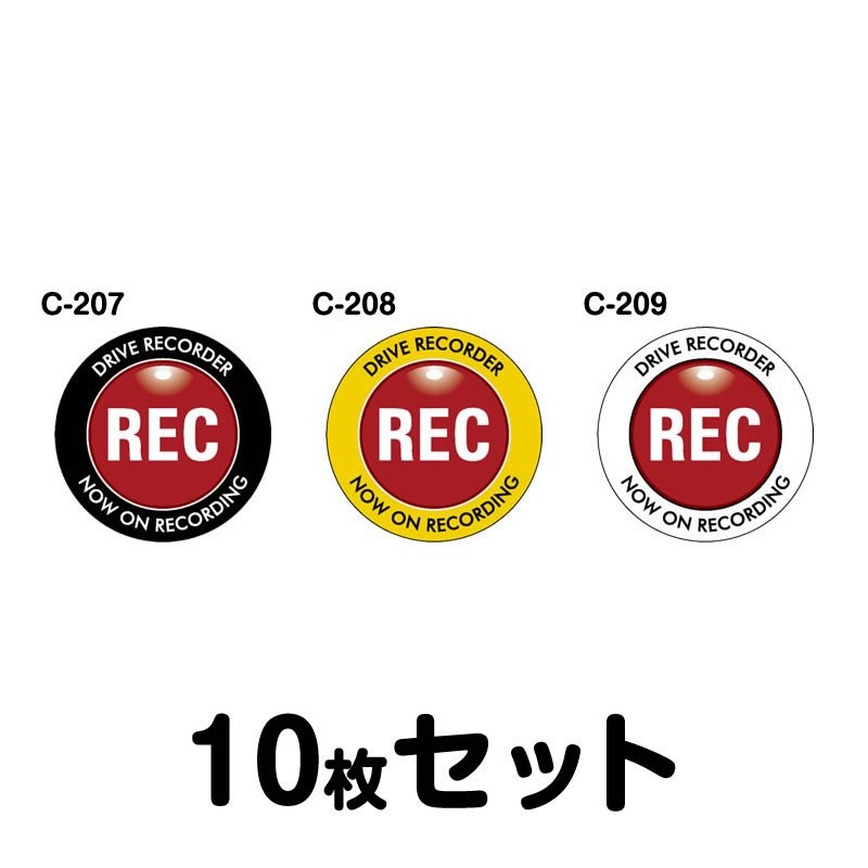 �ɥ饤�֥쥳���������ƥå����ʼ����ѡˡ�10�祻�å� W120mm��H120mm C-207��C-208��C-209 �ɥ�쥳 �ɥ饤�֥쥳������� Ͽ���� �� �����걿ž�ɻ� ���� ������ž �к� ������ ������ �ͳ� ��12cm