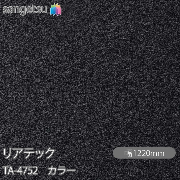 �ꥢ�ƥå� TA-4752 ���顼 W1220mm��50m������ sangetsu ���󥲥�