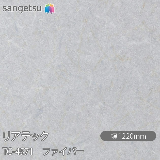 �ꥢ�ƥå� TC-4571 �ե����С� W1220mm��50m������ sangetsu ���󥲥�
