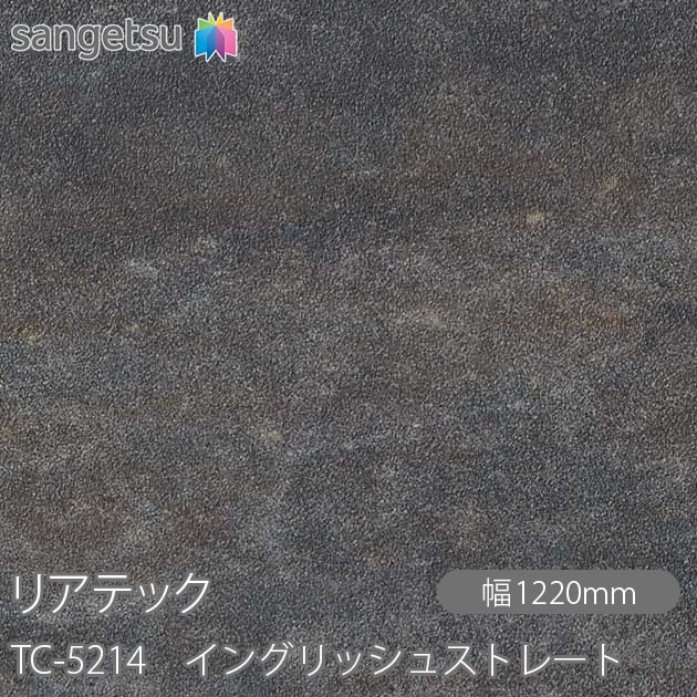 �ꥢ�ƥå� TC-5214 ���󥰥�å��她�ȥ졼�� W1220mm��50m������ sangetsu ���󥲥�