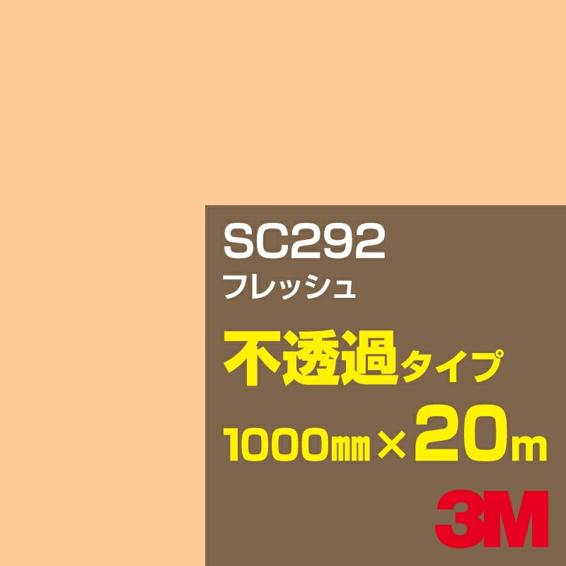ڥ3M SC292 եå 1000mm20m3M åե J꡼ Ʃ᥿סեࡿåƥѥȡʥ󥸡˷ϡʥ֥饦˷