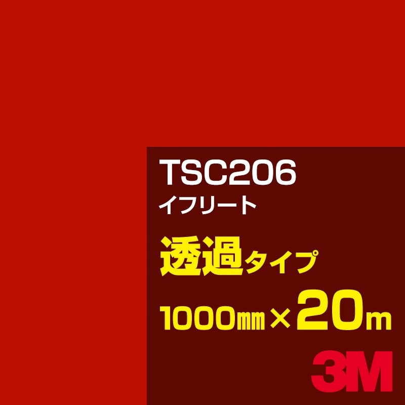 �ڥ����������3M TSC206 ���ե꡼�� 1000mm����20m��3M �����å�����ե���� J���꡼�� Ʃ�᥿���ס����åƥ����ѥ����ȡ��֡ʥ�åɡ˷�