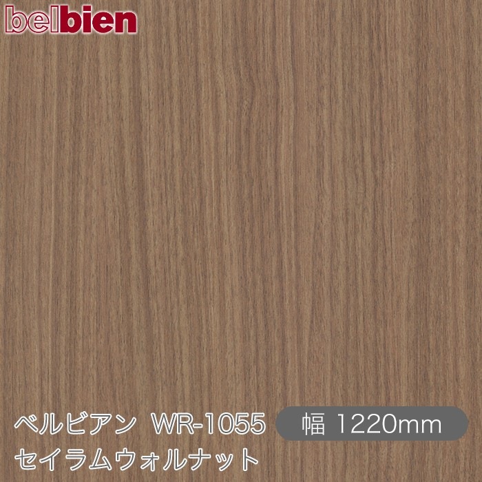 �٥�ӥ��� WR-1055 ������०����ʥå� 1220mm��1mñ������ belbien �ɻ� ������ ����ƥꥢ ��ե����� �������󥷡������������
