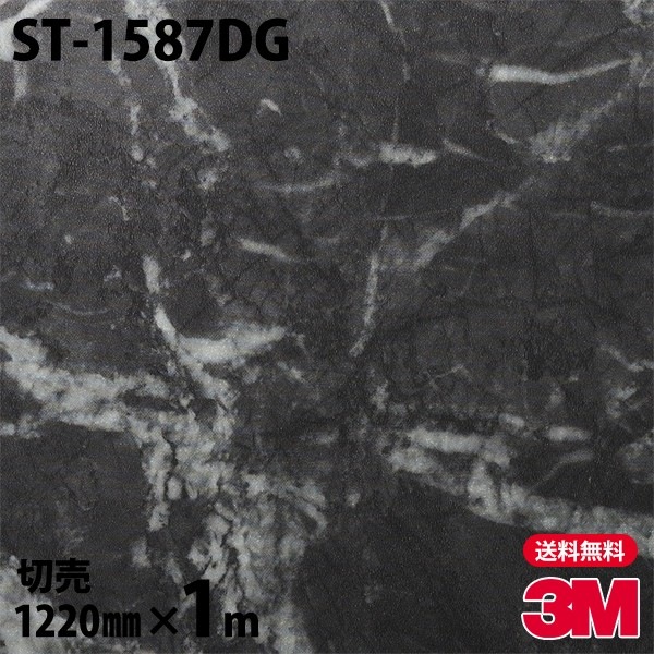 3M �����Υå��ե���� ST-1587DG ���饹�ե���� 1220mm��1mñ��