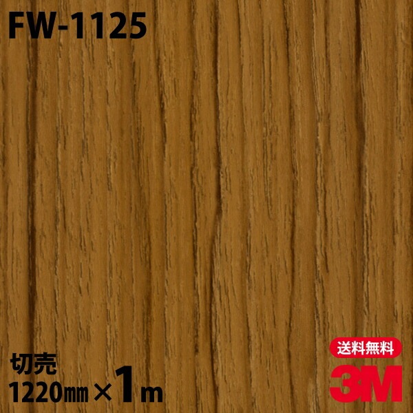 3M �����Υå��ե���� FW-1125 �ե����󥦥å� ����Ĵ 1220mm��1mñ��