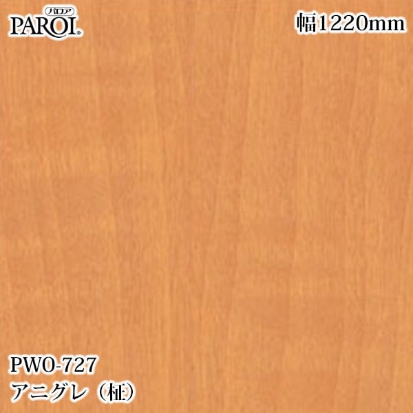 ������������������� �ѥ��� PWO-727 ���˥������� 1220mm��1mñ������ PWO727 �ɻ� ������ ����ƥꥢ ��ե�����