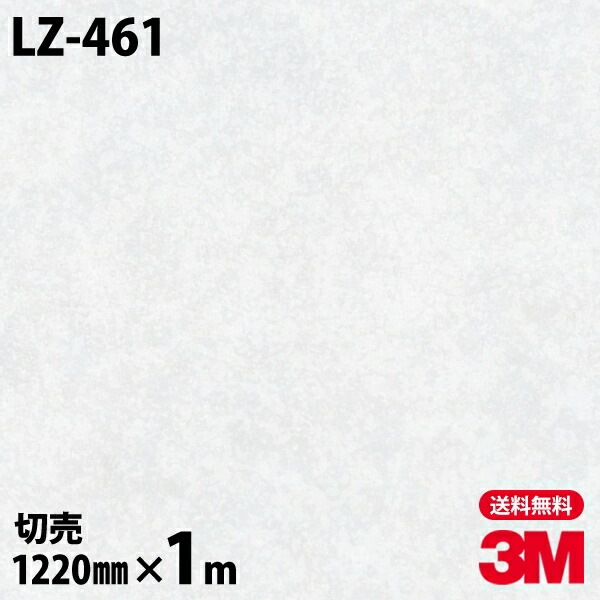 3M �����Υå��ե���� LZ-461 ��� 1220mm��1mñ��