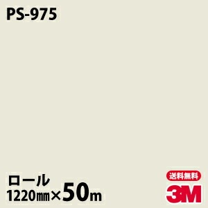 �ڥ����������3M �����Υå��ե���� PS-975 ���󥰥륫�顼 1220mm��50m
