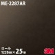�����Υå������� 3M �����Υå��ե���� ME-2287AR �����ɻߥե���� 1220mm��25m������ ME2287AR DINOC DI-NOC ���åƥ��󥰥����� Ǵ�奷���� �Τ��դ��ɻ� ��ᥤ�������� ���������� ���ѥե���� DIY ��ե����� Ǵ����ղ��ѥե����