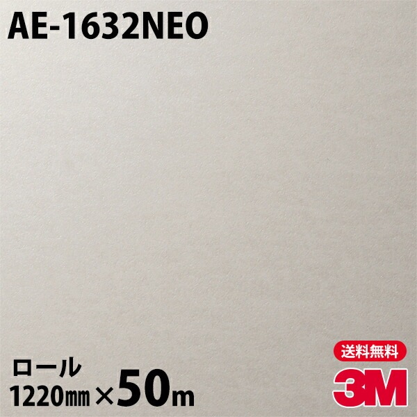 �ڥ����������3M �����Υå��ե���� �ͥ��å��� AE-1632NEO ŷ�桦�����ѡ����ܡ� 1220mm��50m
