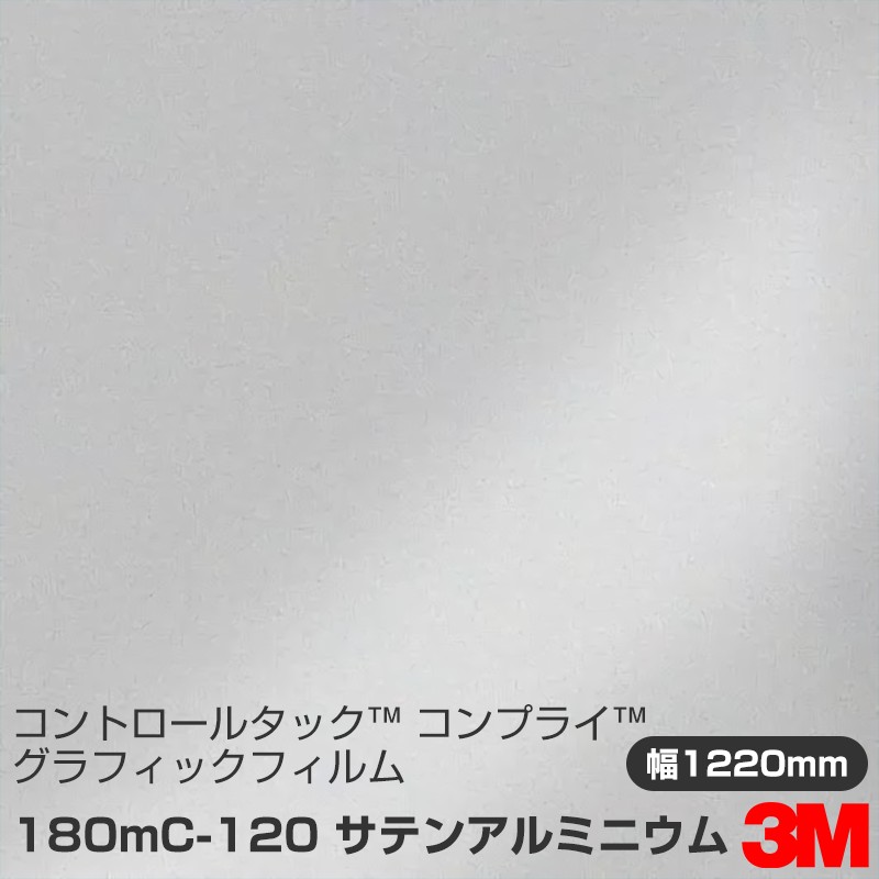 �ڥ����������180mC-120 ���ƥ󥢥�ߥ˥��� 3M ����ȥ����륿�å� ����ץ饤 ����ե��å��ե���� 1220mm����45.7m