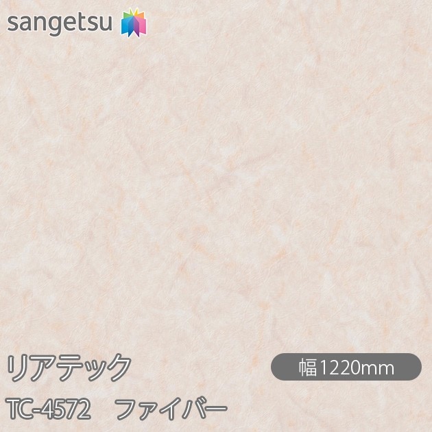 �ꥢ�ƥå� TC-4572 �ե����С� W1220mm��50m������ sangetsu ���󥲥�