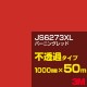 ڥ3M JS6273XL С˥󥰥å 1000mm50m3M åե XL꡼ Ʃ᥿סեࡿåƥѥȡ֡ʥåɡ˷ϡJS-6273XL