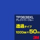 ڥ3M TP3638XL ǥ쥯ȥ֥롼 1000mm50m3M åե XL꡼ Ʃ᥿סեࡿåƥѥȡġʥ֥롼˷ϡTP-3638XL