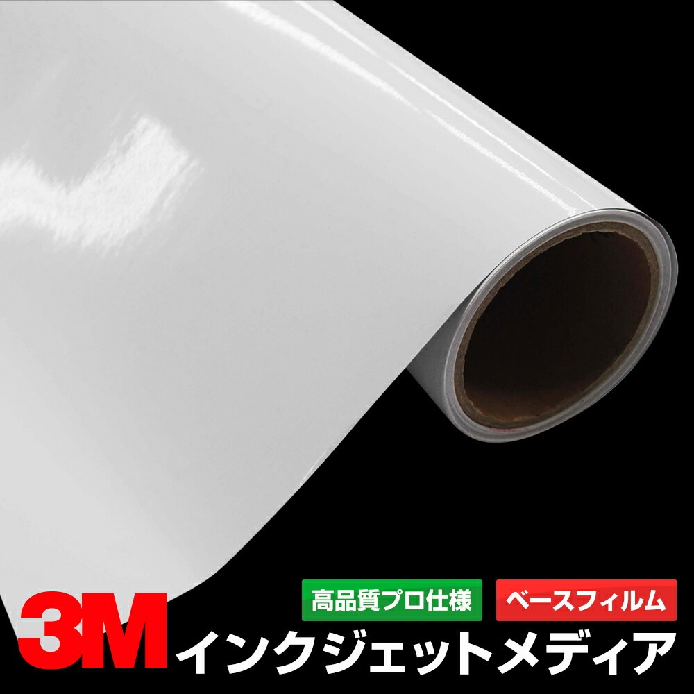 �ڥ���������� 3M IJ680-10 1219mm��22.8m ���󥯥����åȥ�ǥ���