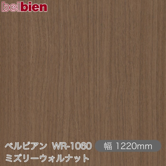 �٥�ӥ��� WR-1060 �ߥ��꡼������ʥå� 1220mm��1mñ������ belbien �ɻ� ������ ����ƥꥢ ��ե����� �������󥷡������������