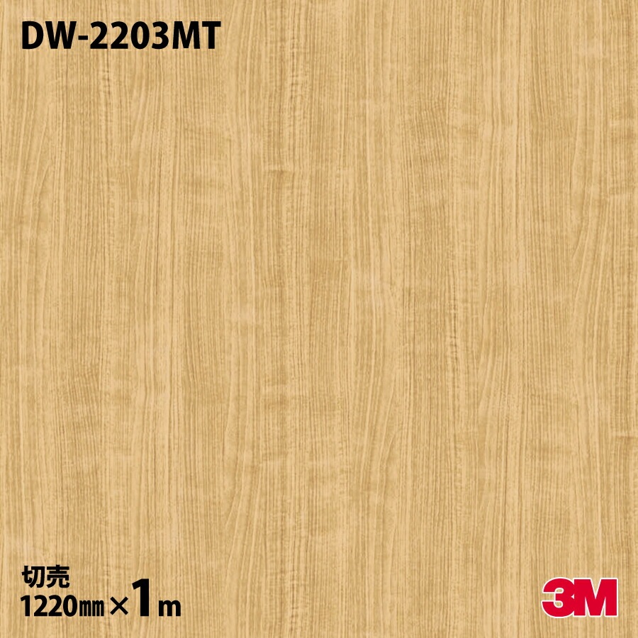 3M Υåե DW-2203MT ޥåȥ꡼ ɥ饤å ץ 1220mmmñ