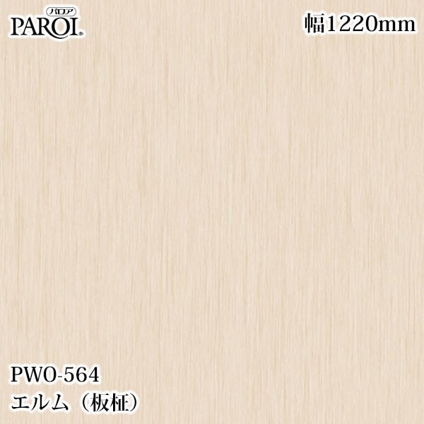 ������������������� �ѥ��� PWO-564 ����������� 1220mm��50m PWO564 �ɻ� ������ ����ƥꥢ ��ե�����