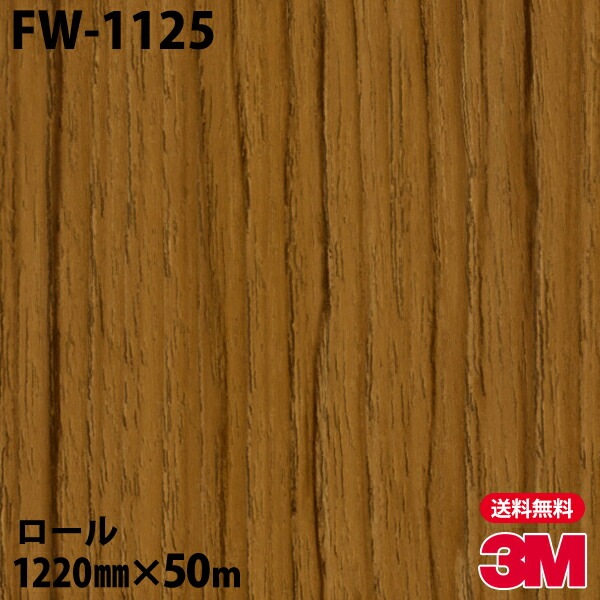 �ڥ����������3M �����Υå��ե���� FW-1125 �ե����󥦥å� 1220mm��50m