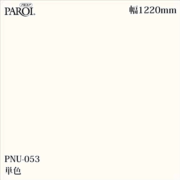 ������������������� �ѥ��� PNU-053 ñ�� 1220mm��1mñ������ PNU053 �ɻ� ������ ����ƥꥢ ��ե�����