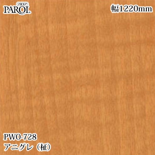 ������������������� �ѥ��� PWO-728 ���˥������� 1220mm��1mñ������ PWO728 �ɻ� ������ ����ƥꥢ ��ե�����