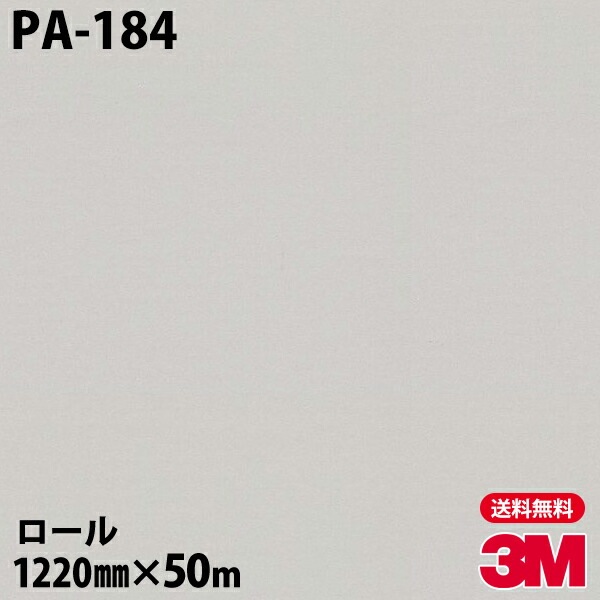 �ڥ����������3M �����Υå��ե���� PA-184 ���å� 1220mm��50m