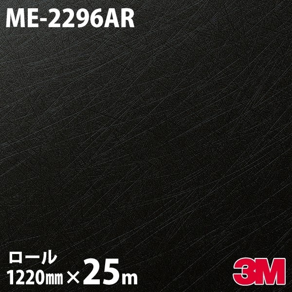 �����Υå������� 3M �����Υå��ե���� ME-2296AR �����ɻߥե���� 1220mm��25m������ ME2296AR DINOC DI-NOC ���åƥ��󥰥����� Ǵ�奷���� �Τ��դ��ɻ� ��ᥤ�������� ���������� ���ѥե���� DIY ��ե����� Ǵ����ղ��ѥե����