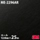 �����Υå������� 3M �����Υå��ե���� ME-2296AR �����ɻߥե���� 1220mm��25m������ ME2296AR DINOC DI-NOC ���åƥ��󥰥����� Ǵ�奷���� �Τ��դ��ɻ� ��ᥤ�������� ���������� ���ѥե���� DIY ��ե����� Ǵ����ղ��ѥե����