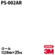 �ڥ����������3M �����Υå��ե���� PS-002AR �����ɻߥե���� 1220mm��25m