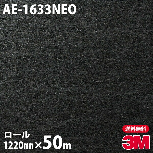 �ڥ����������3M �����Υå��ե���� �ͥ��å��� AE-1633NEO ŷ�桦�����ѡ����ܡ� 1220mm��50m