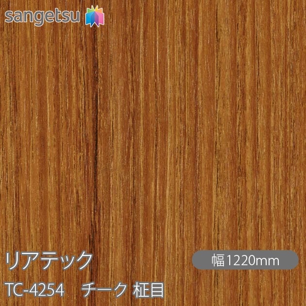 �ꥢ�ƥå� TC-4254 ������ ���� W1220mm��50m������ sangetsu ���󥲥�