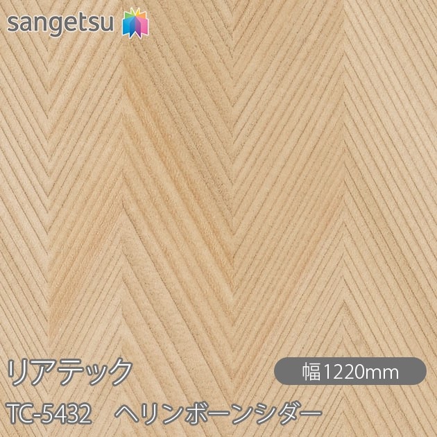 �ꥢ�ƥå� TC-5432 �إ��ܡ��󥷥��� W1220mm��50m������ sangetsu ���󥲥�