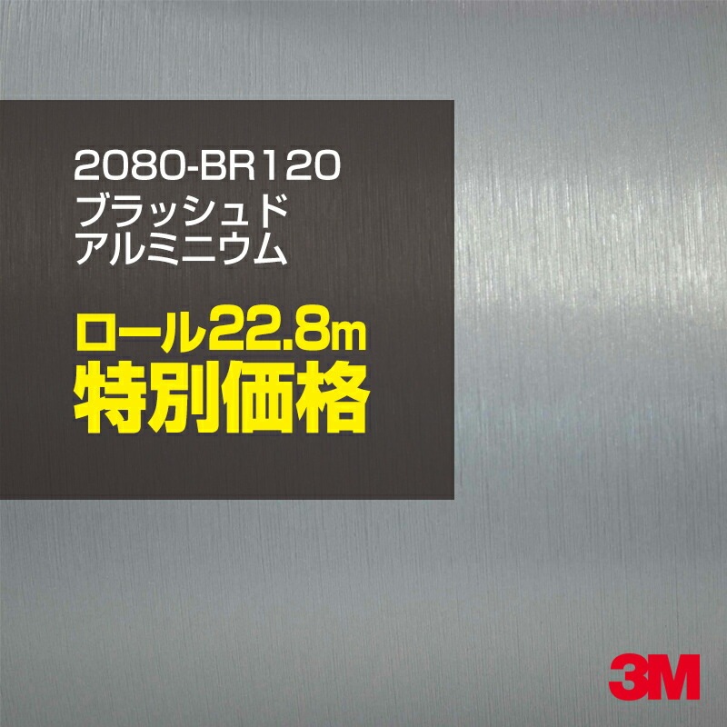 �ڥ����������3M ��åԥ󥰥����� 2080-BR120 �֥�å���ɥ���ߥ˥��� 1������ �� 1524mm����22.8m 2080BR120 ������:1080-BR120 
