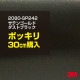 30cm 3M åԥ󥰥 2080-SP242 ƥ󥴡ɥȥ֥å 1524mm30cm 2080SP242 :1080-SP242 