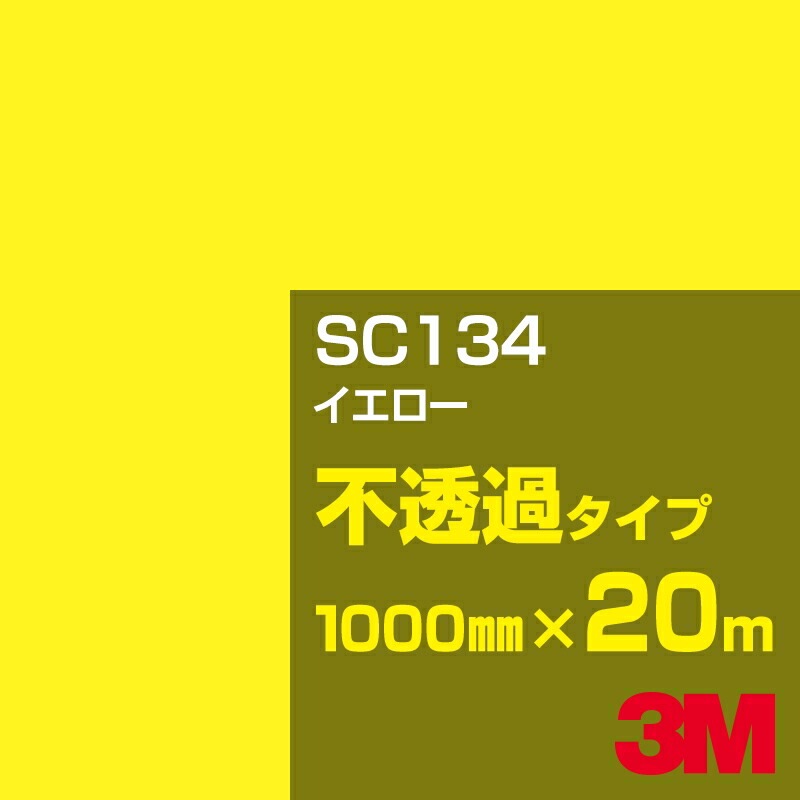 �ڥ����������3M SC134 �������� 1000mm����20m��3M �����å�����ե���� J���꡼�� ��Ʃ�᥿���ס������ե���ࡿ���åƥ����ѥ����ȡ����ʥ��������˷�