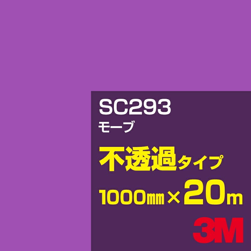 �ڥ����������3M SC293 �⡼�� 1000mm����20m��3M �����å�����ե���� J���꡼�� ��Ʃ�᥿���ס������ե���ࡿ���åƥ����ѥ����ȡ��֡ʥ�åɡ˷�